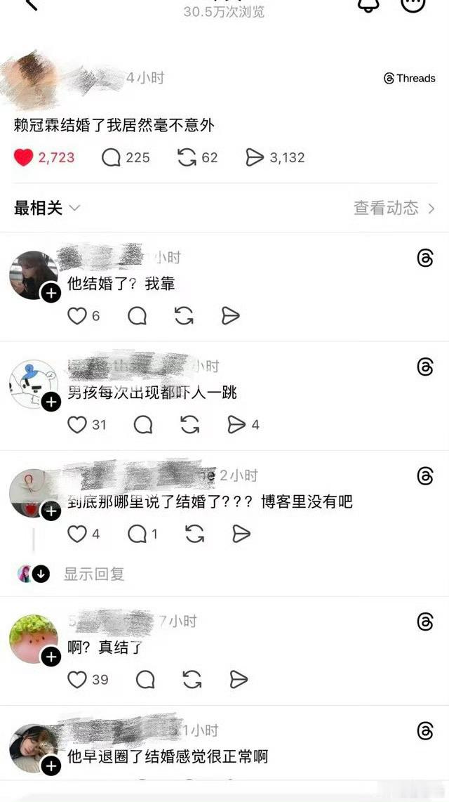 赖冠霖疑似结婚了其实退圈就是想保住女朋友吧[笑着哭][笑着哭]​​​