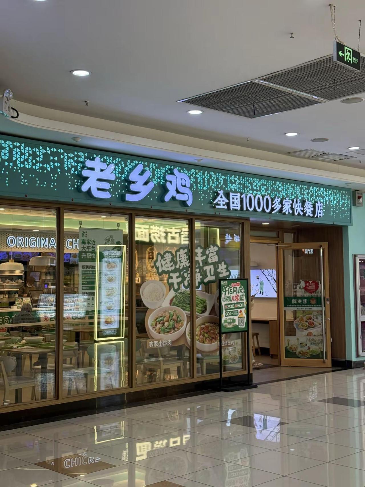 今天吃什么|老乡鸡不知道吃什么？选老乡鸡准没错！有鸡有肉蒸蛋套餐只要24.5