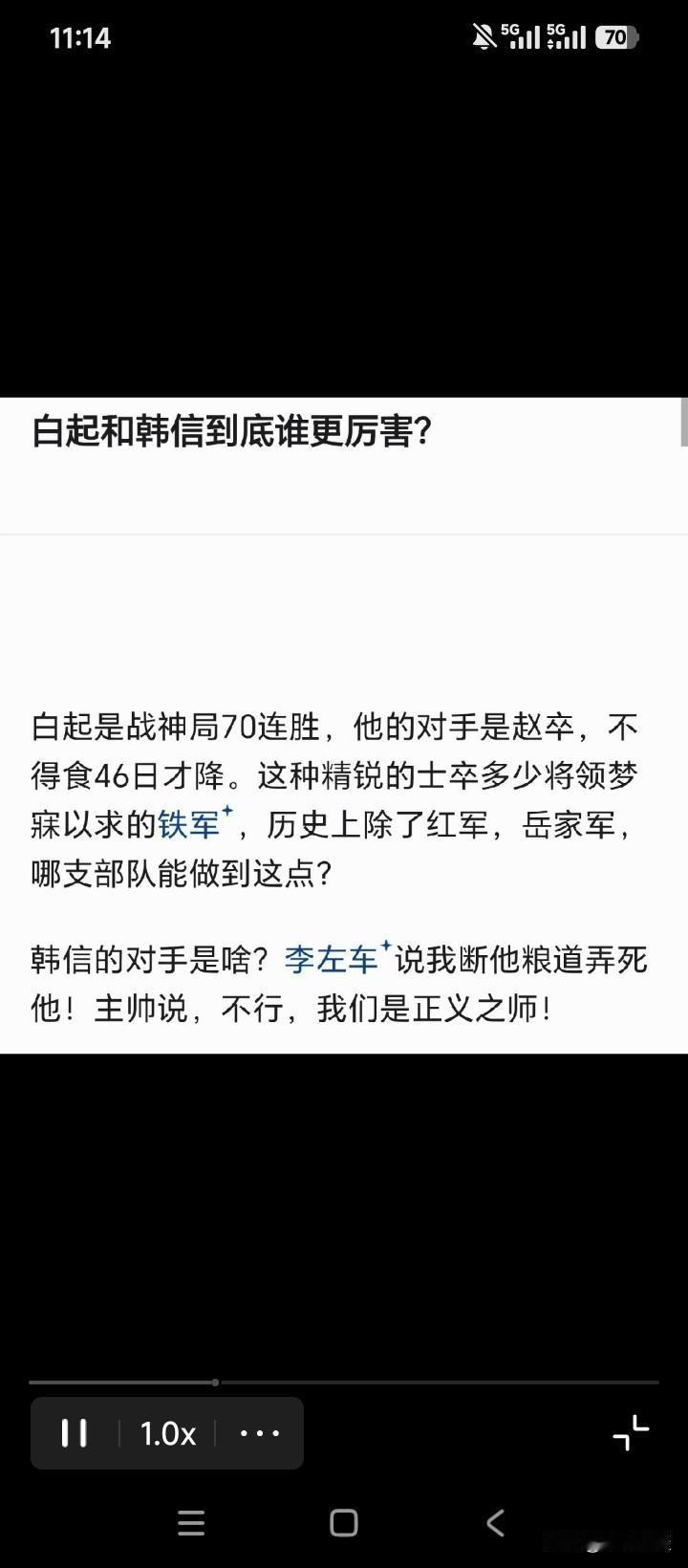 白起，韩信，谁更厉害？这问的，真是很无趣，很无聊。论歼灭战，白起第一，不但韩信比