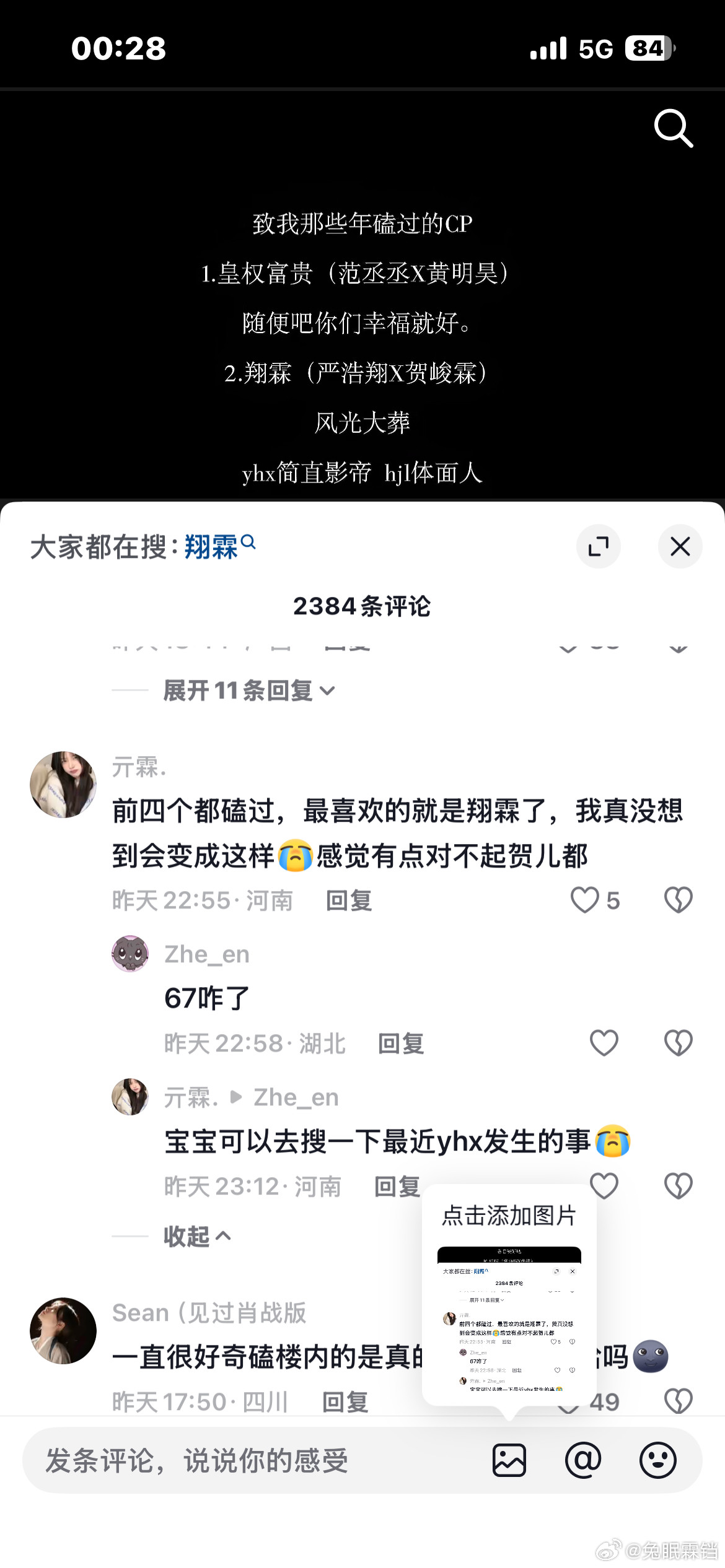现在来说对不起了，六六六