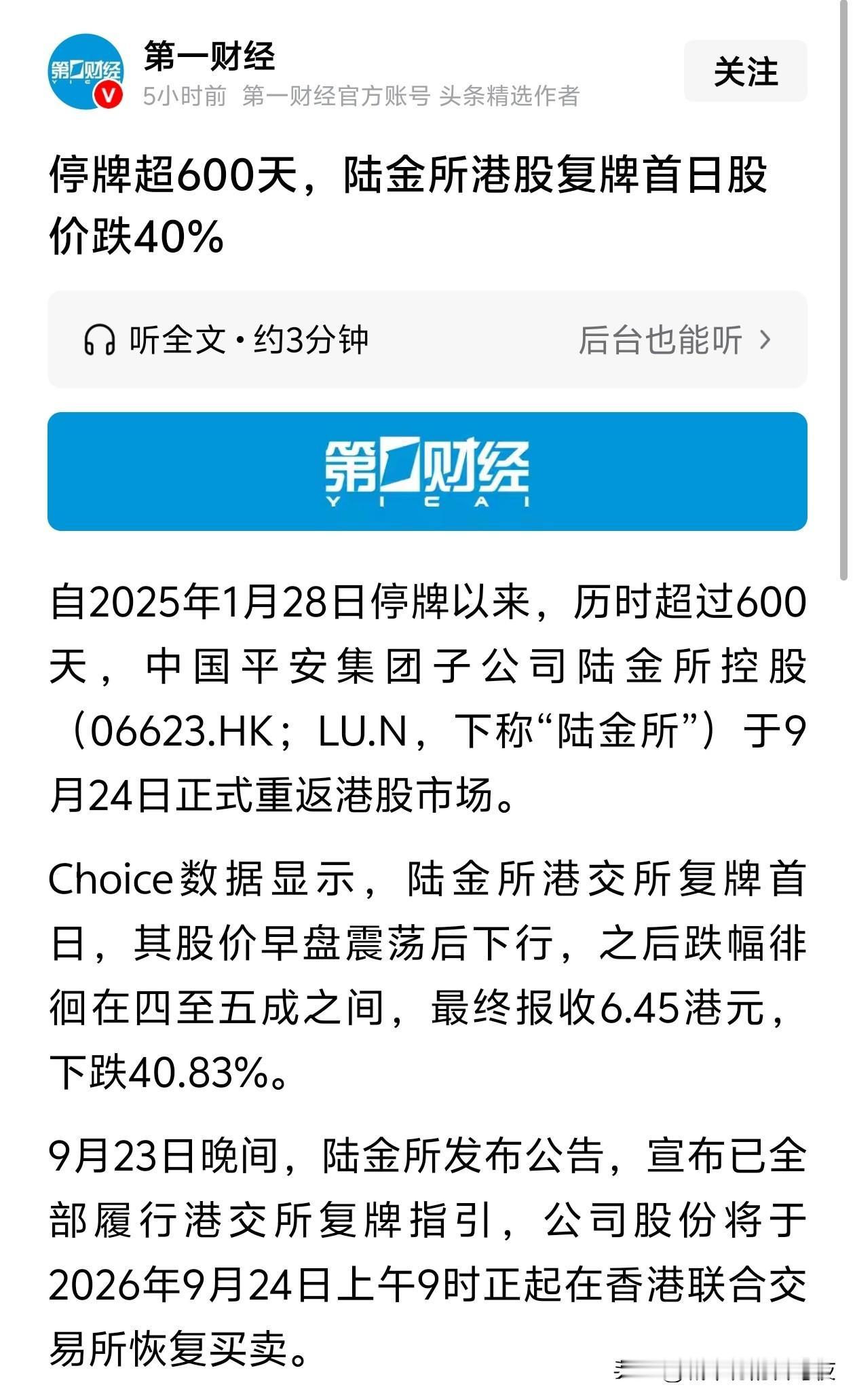 陆金所，名字很熟，以前好像很多广告。就是不知道做什么的