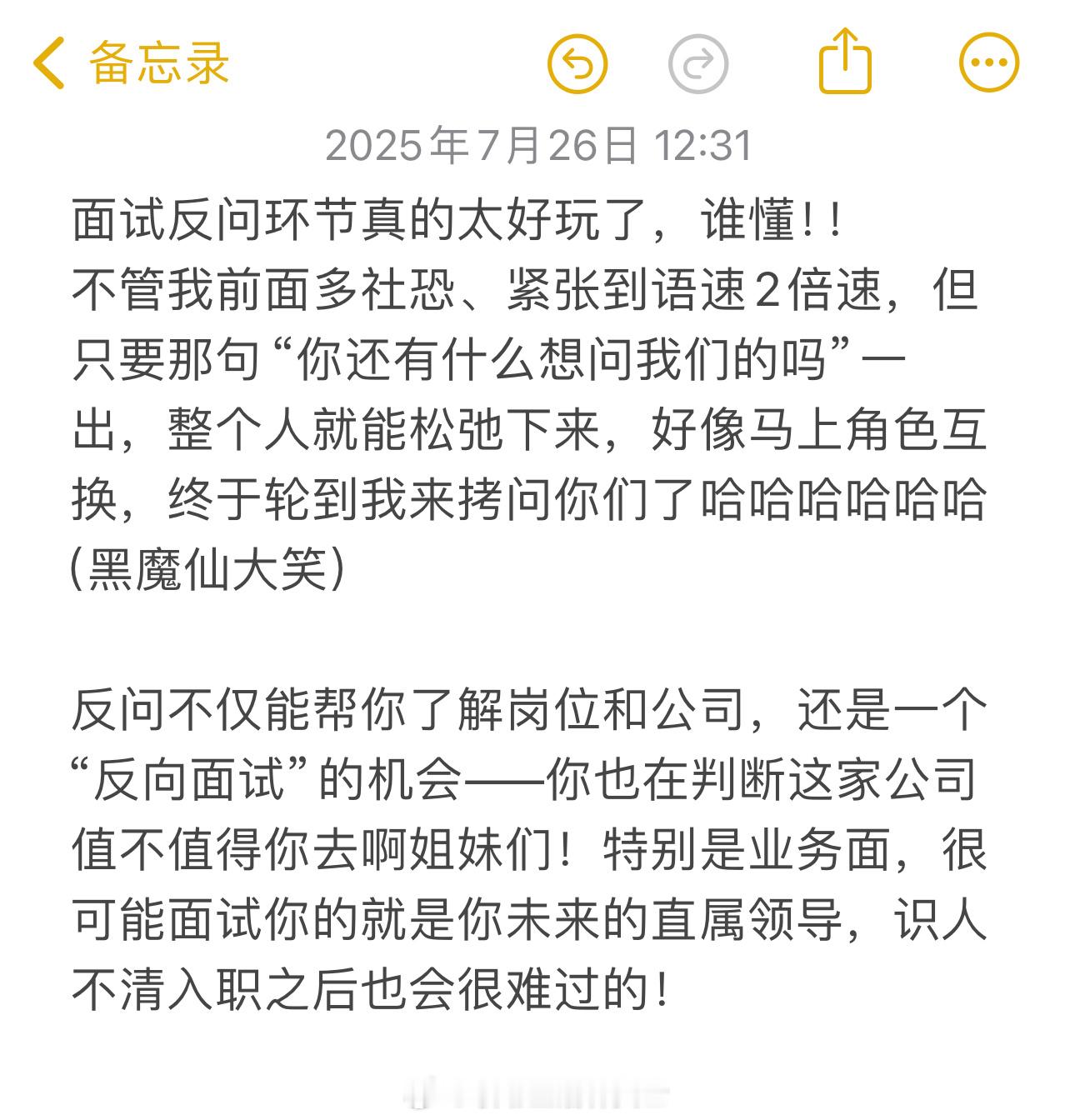 面试反问环节如何有效拷打HR职场生存法则﻿​​​