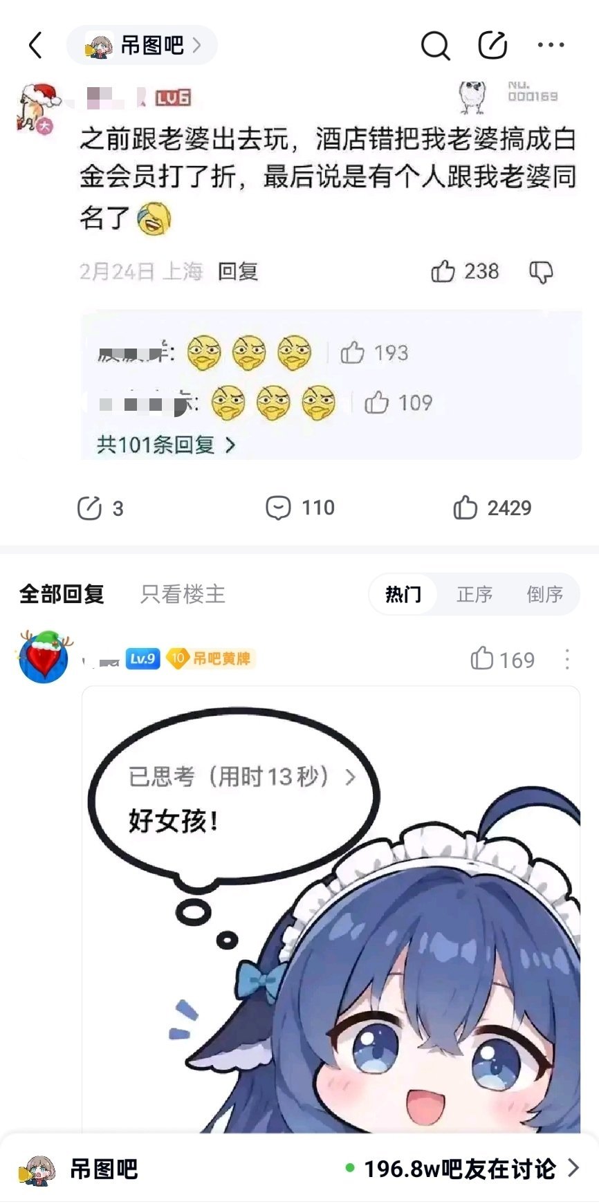 并非重名
