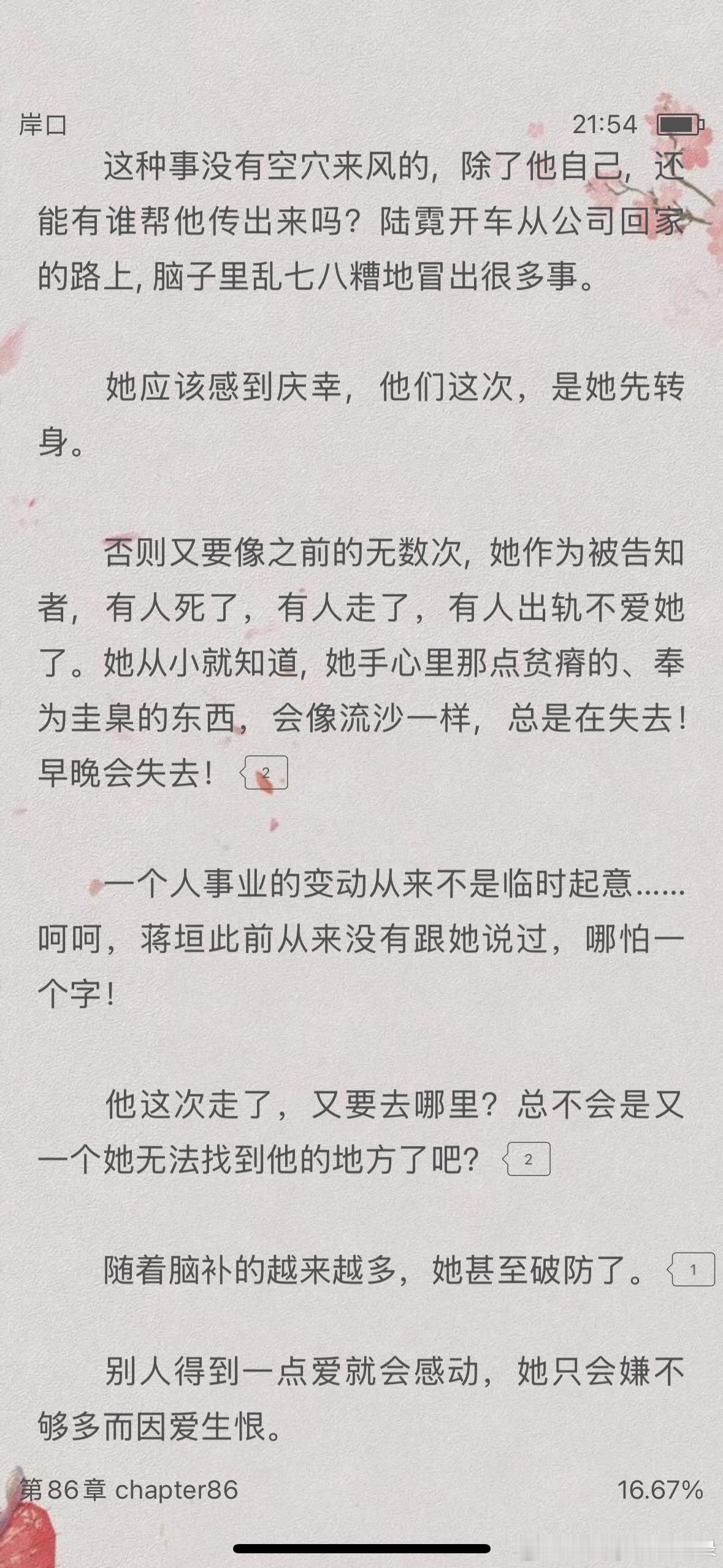 推文好看🥹热门小说推荐言情小说推荐推文