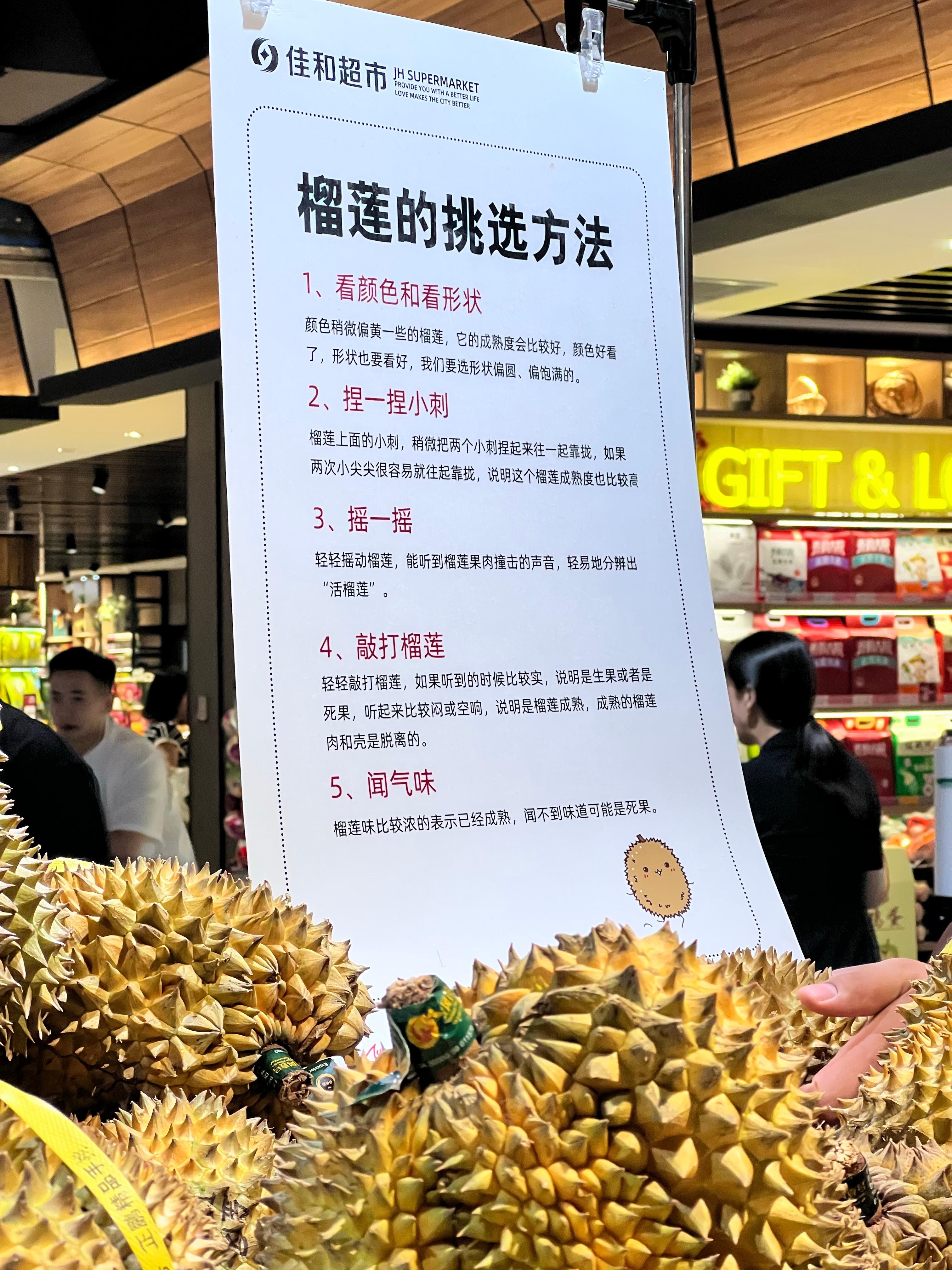 今天开始不允许你不会挑榴莲！！！​​​