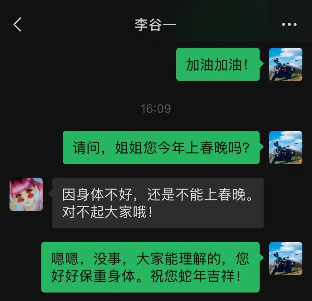 李谷一将缺席蛇年春晚? 本人回应