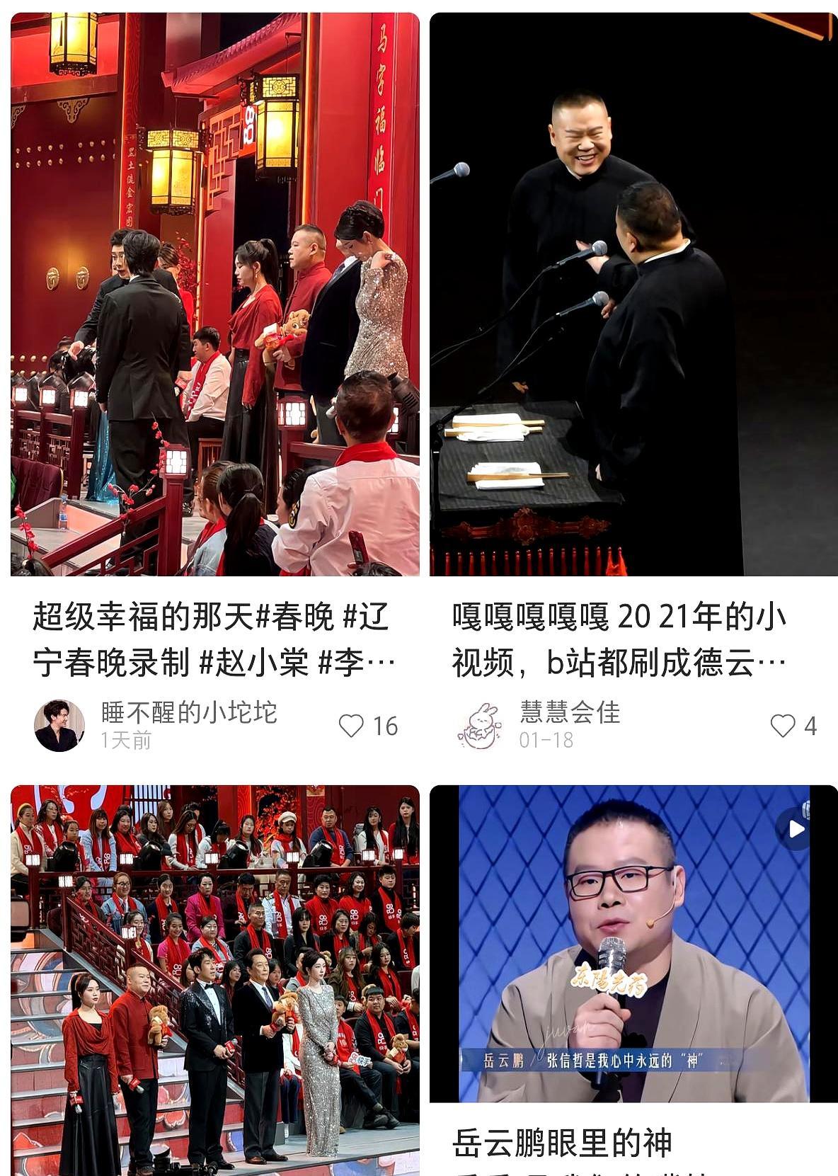 总有人说岳云鹏红了就飘了，不搭理穷哥们儿了。结果呢？人家2024年直