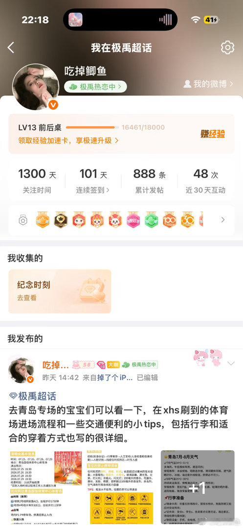 1300天