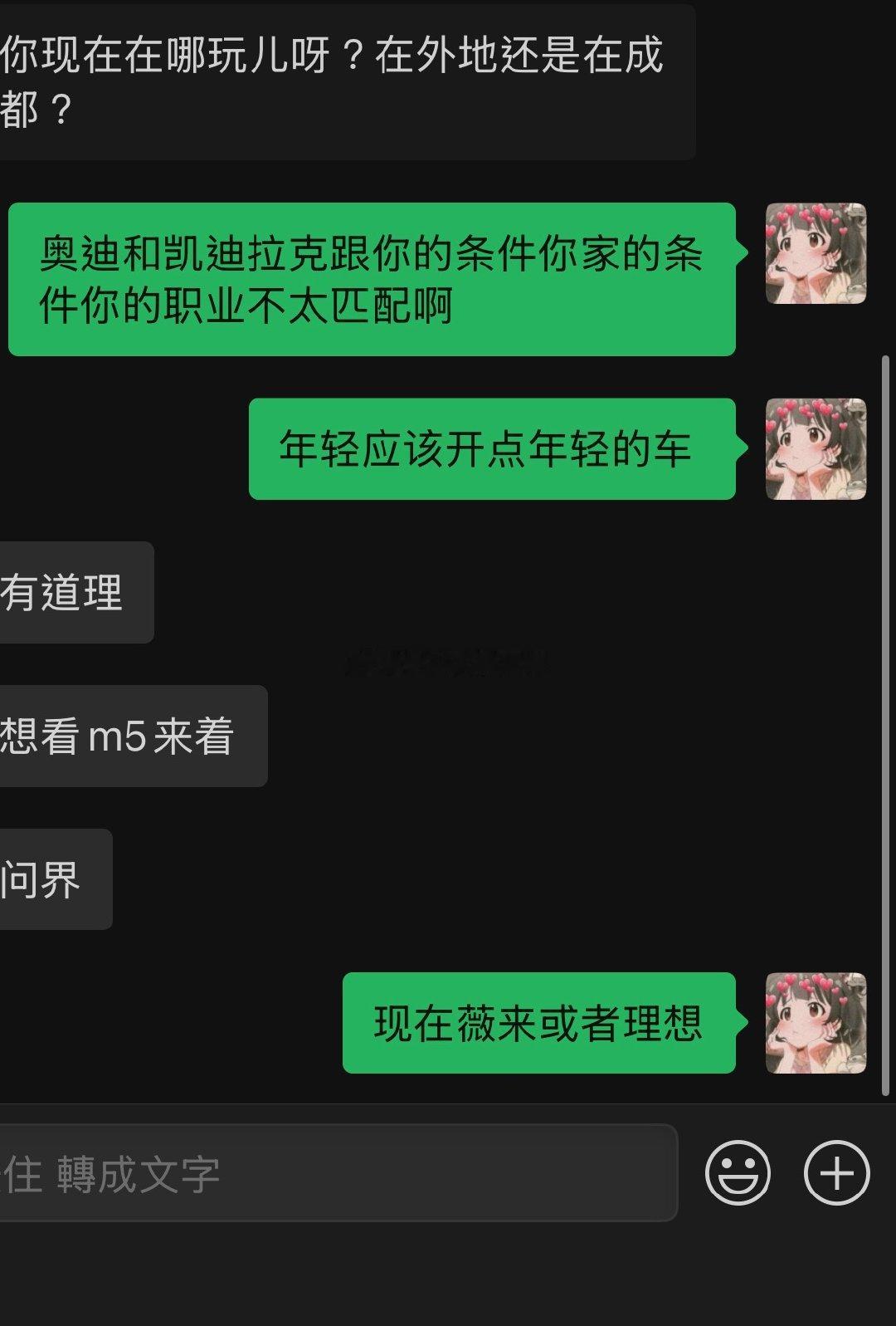 又一个好朋友上岸了……是我小瞧她了还给她推荐便宜实惠的车​