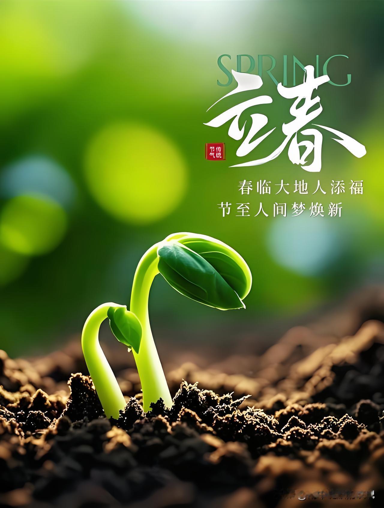 今年立春不一般：不是迷信，是历法真的太巧了别光说立春暖和，今年这个立春，懂