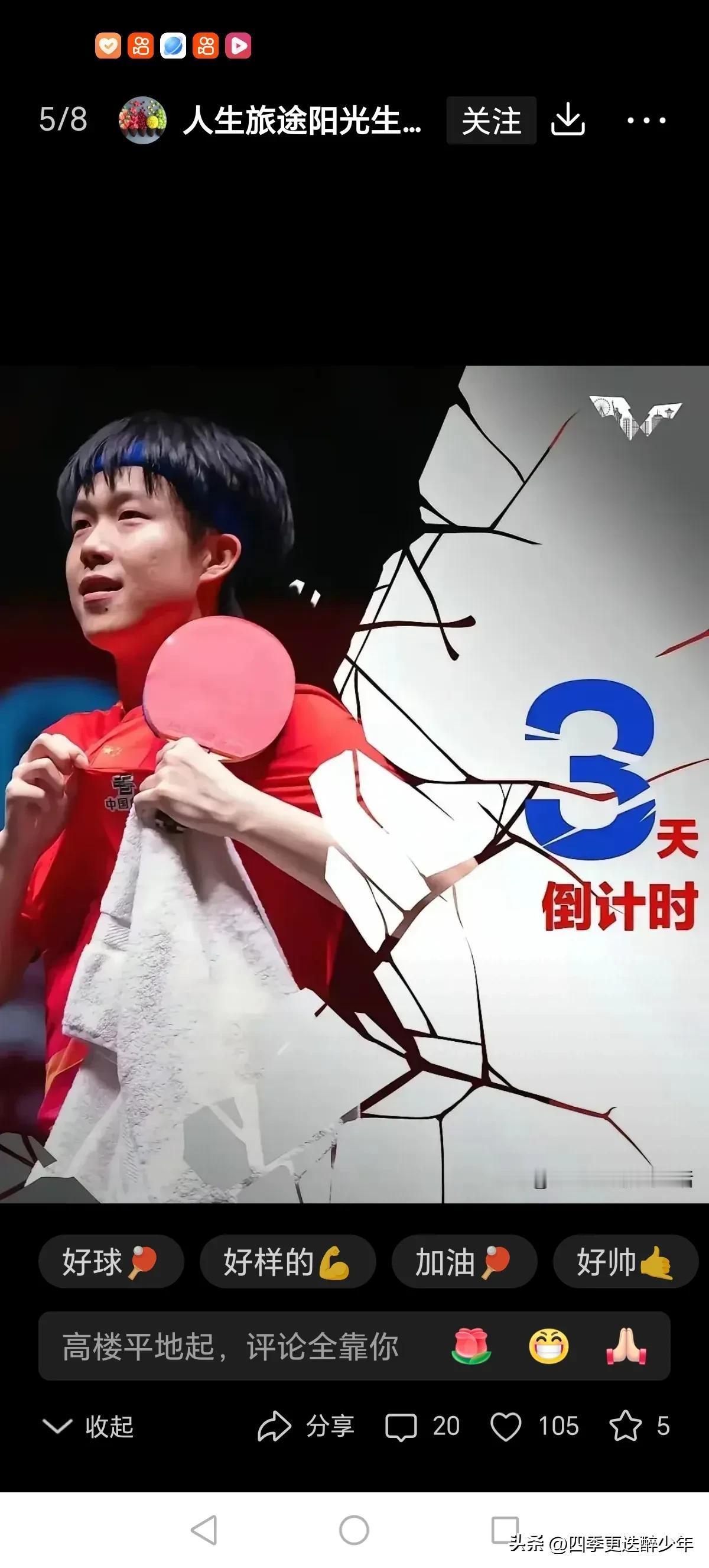 王楚钦肩上的担子陡然加重，为什么呢？美国拉斯维加斯WTT大满贯赛事签位落定后，