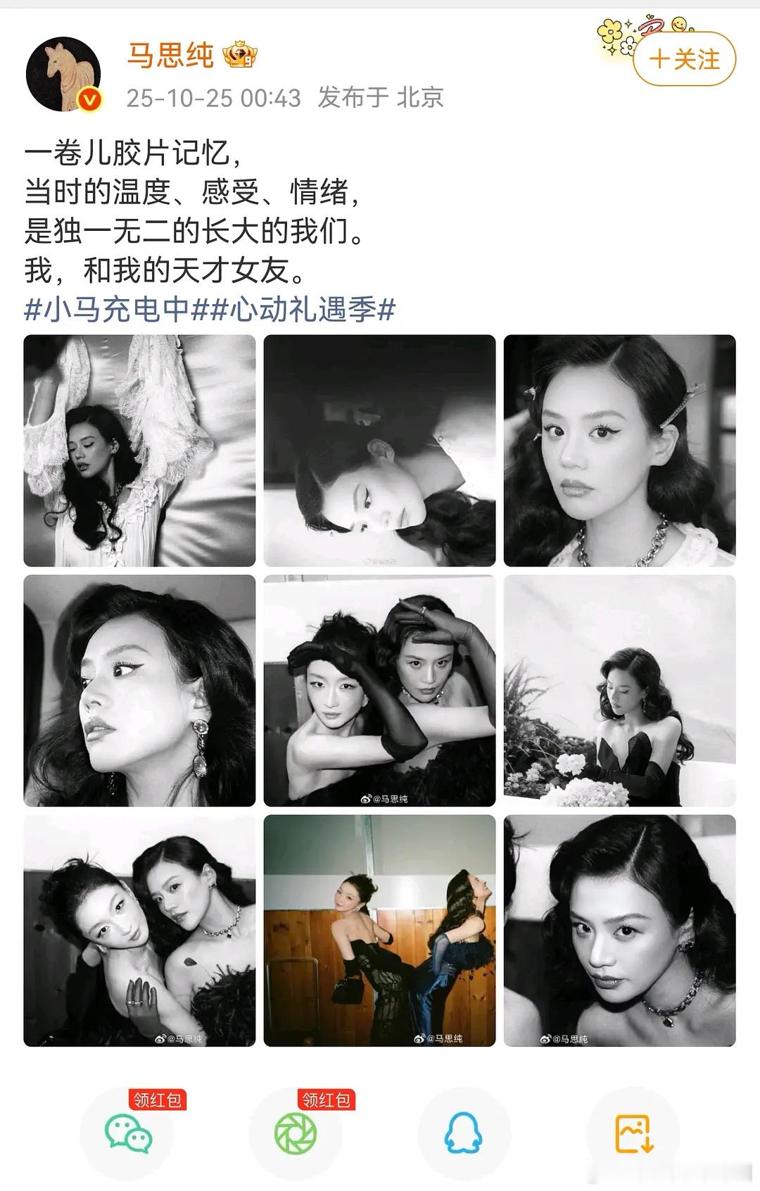 马思纯：我和我的天才女友​​​