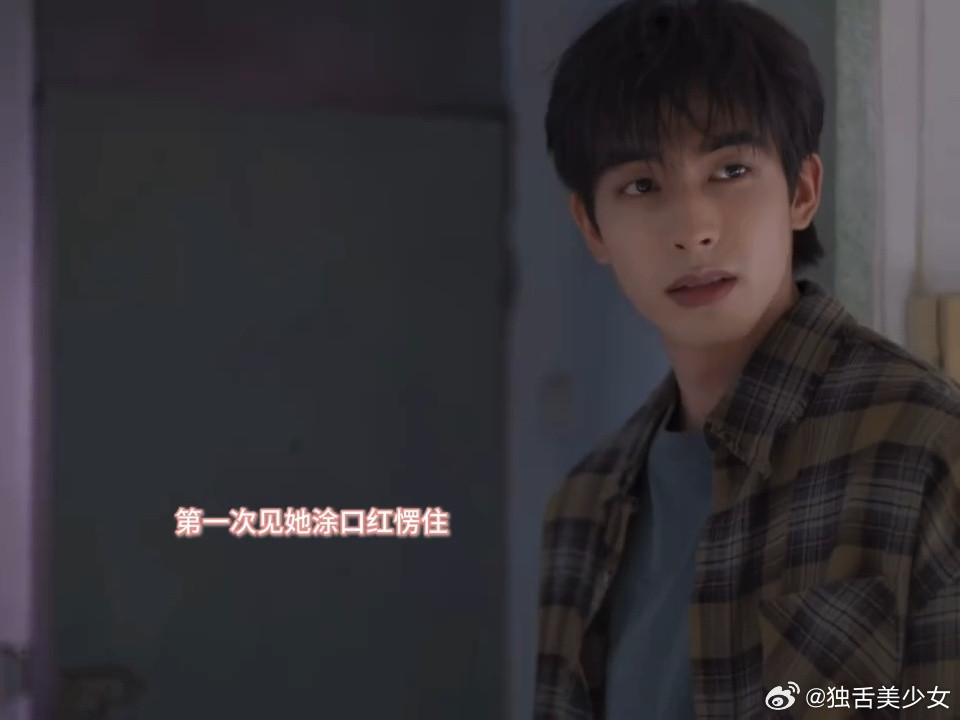 野狗骨头这段我真昏天地暗了游乐园口红戏成为心动名场面！苗靖反复补口红的小心思被陈