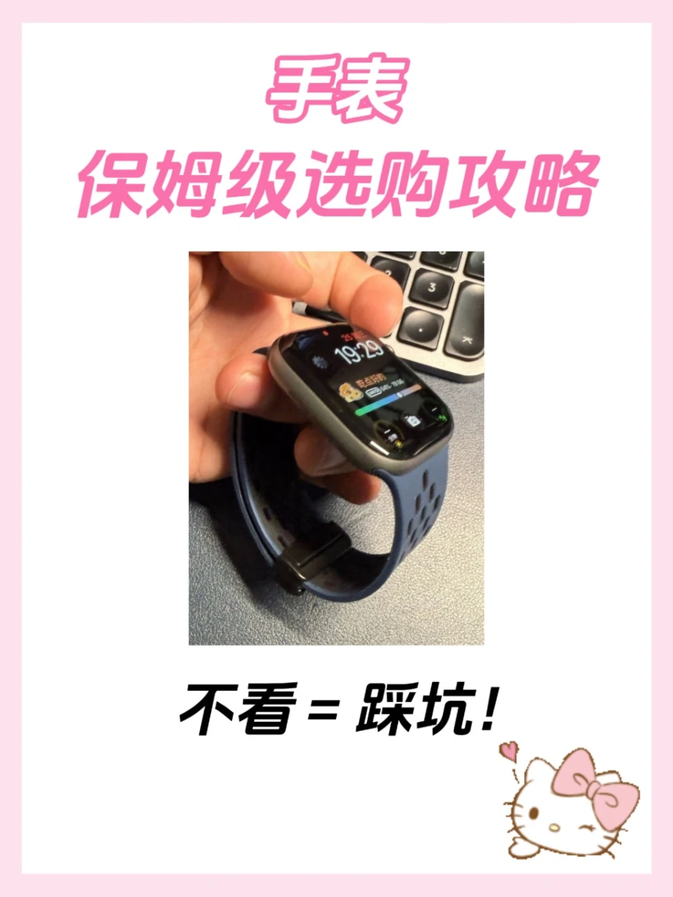 拼嘟嘟耐用手表选购攻略来啦