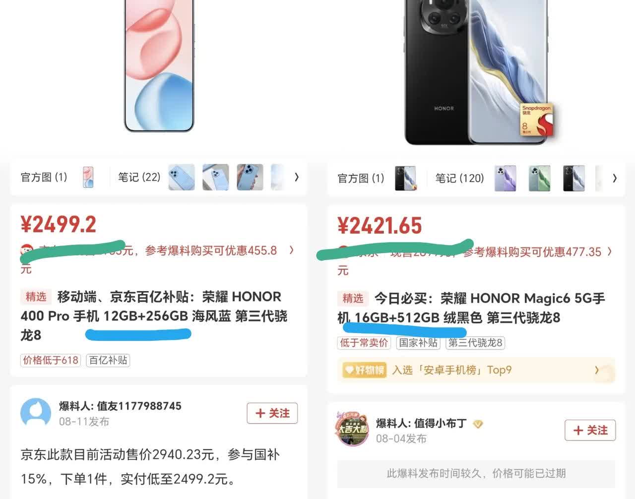 听我一句劝！荣耀Magic6真的被你们低估了，然而如今竟被风头正盛的亲兄弟荣耀4