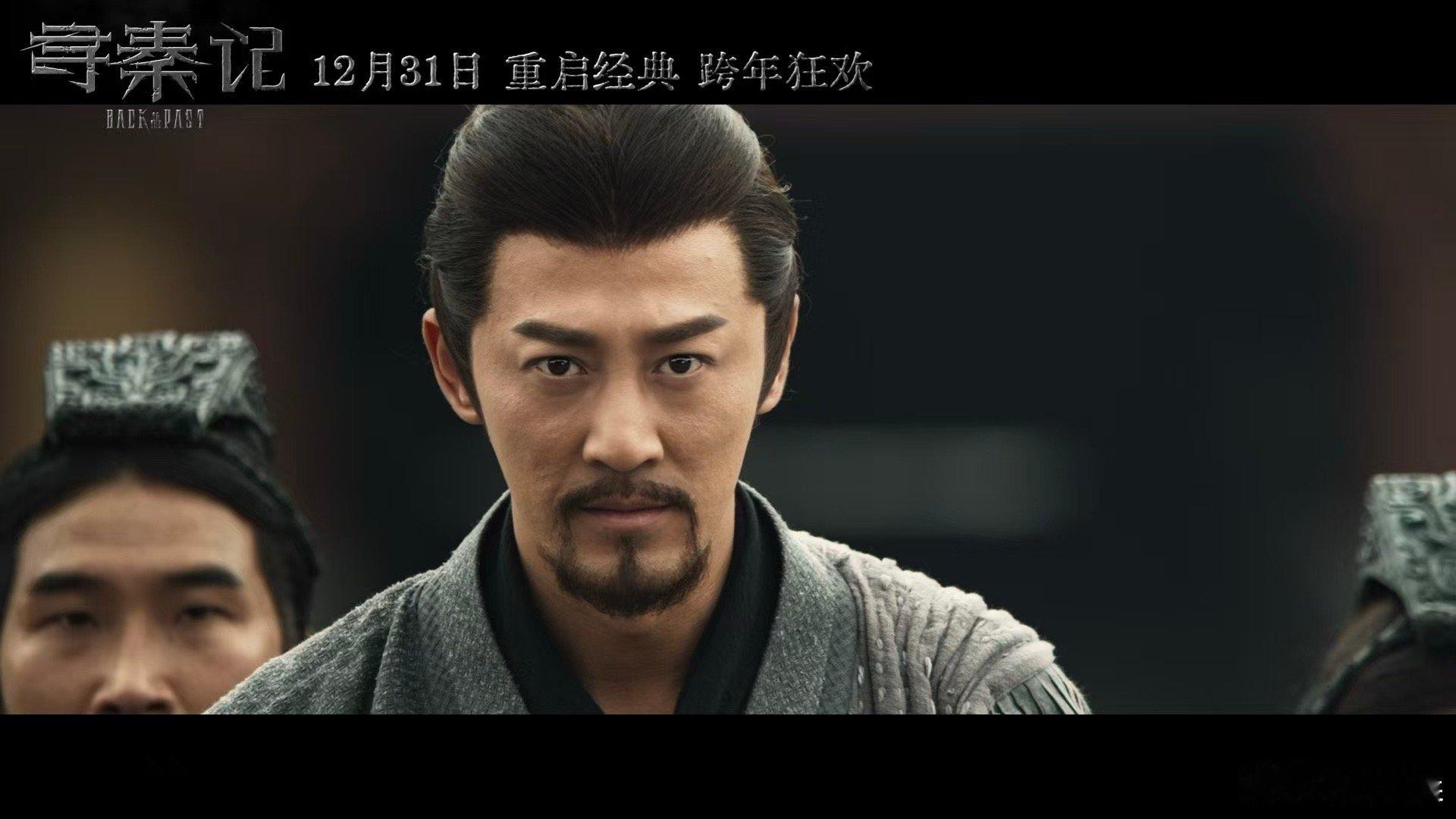 寻秦记电影定档跨年兵马俑前师徒同框，光影间满是历史的厚重与宿命，原班人马齐聚已