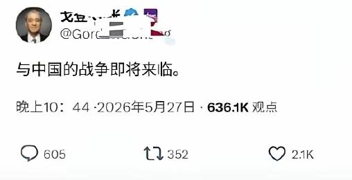 2026年5月27日晚，被国内网文戏称为“中国驻北美战忽局局长”的章某敦，在X平