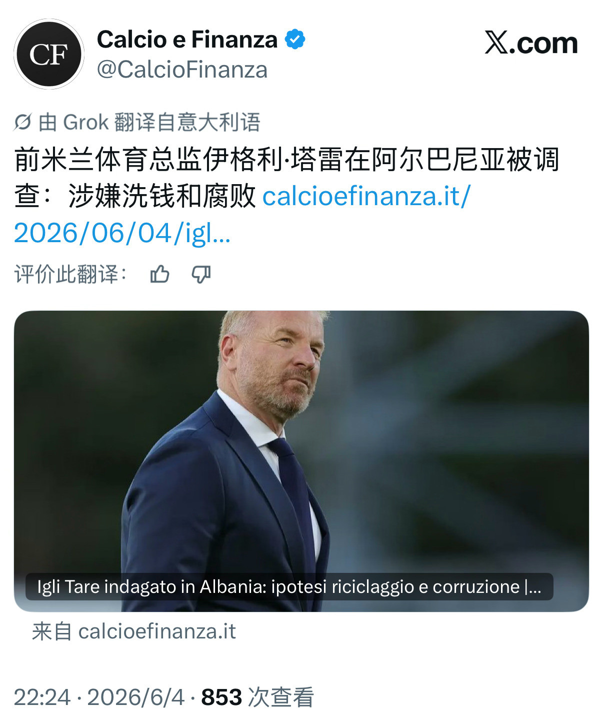 我勒个去…爆炸啊不过跟米兰和足球没什么关系，其他方面的事儿AC米兰