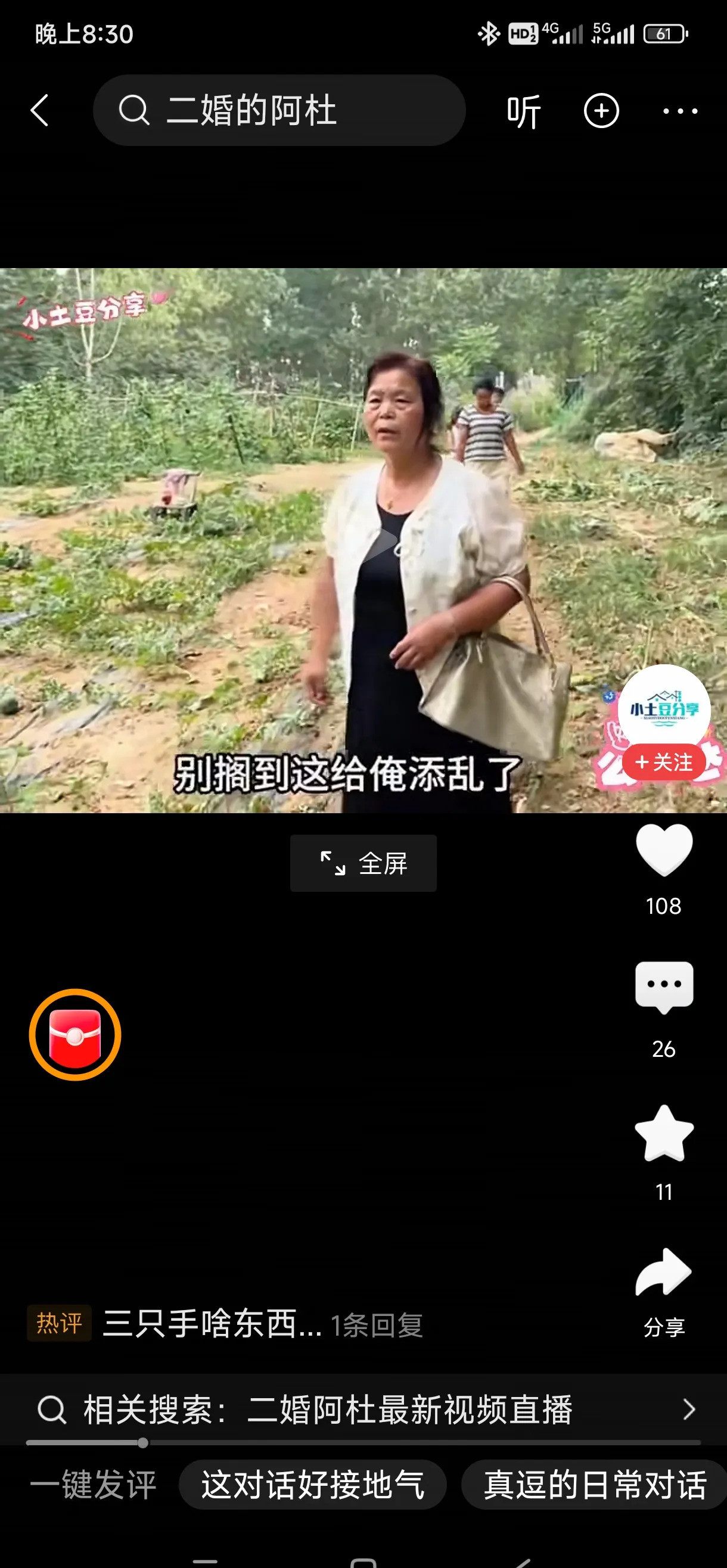 阿杜妈想去灵洋家住我的天哪！阿杜的妈妈居然想去灵洋家住？