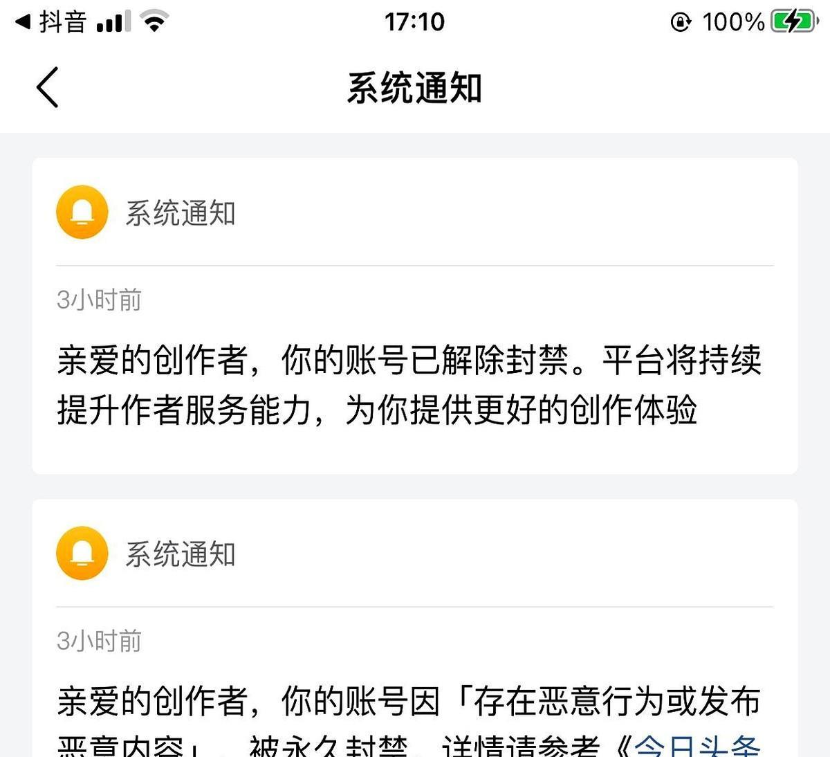 这是怎么一回事，刚刚不久一个小时前，我还在跟友友互动时，突然间给我弹出帐号被封禁