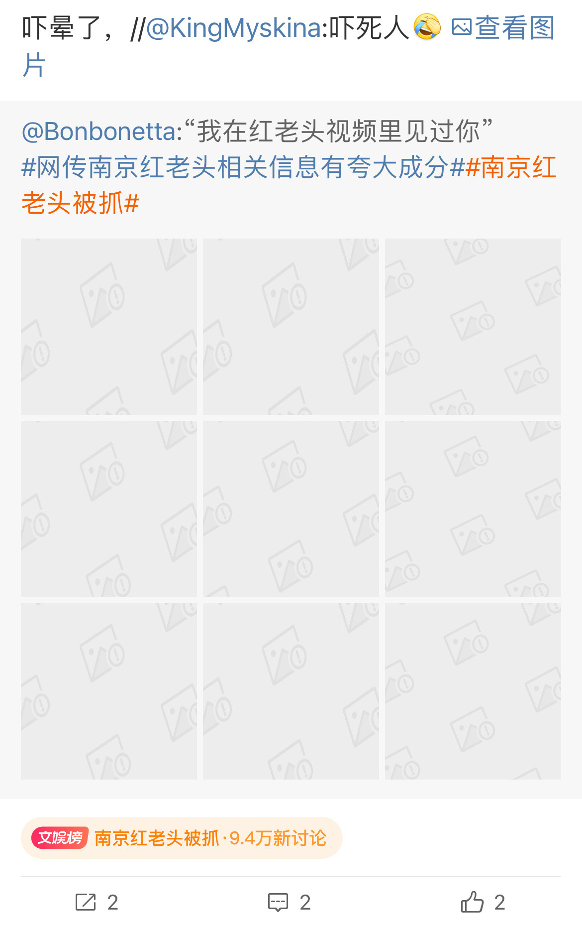果然大家吐槽红老头都➕了，请把他独立收监[裂开]​​​
