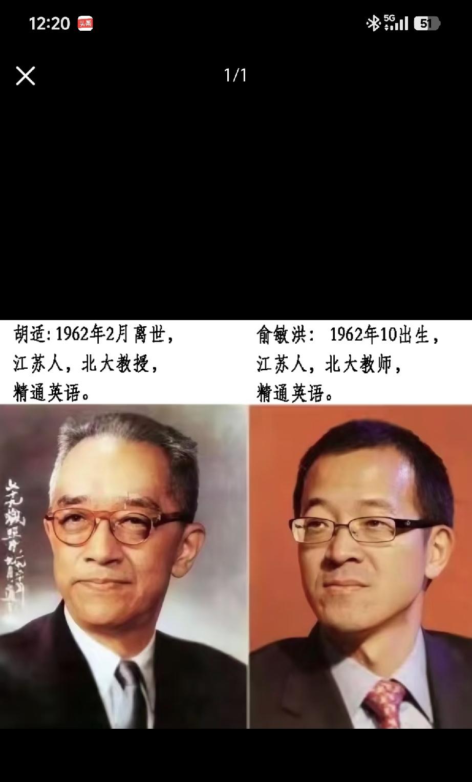 胡适转世，我一直在想一个问题，当今我们成大业的人，是前世名人，高智商人的转世吗？