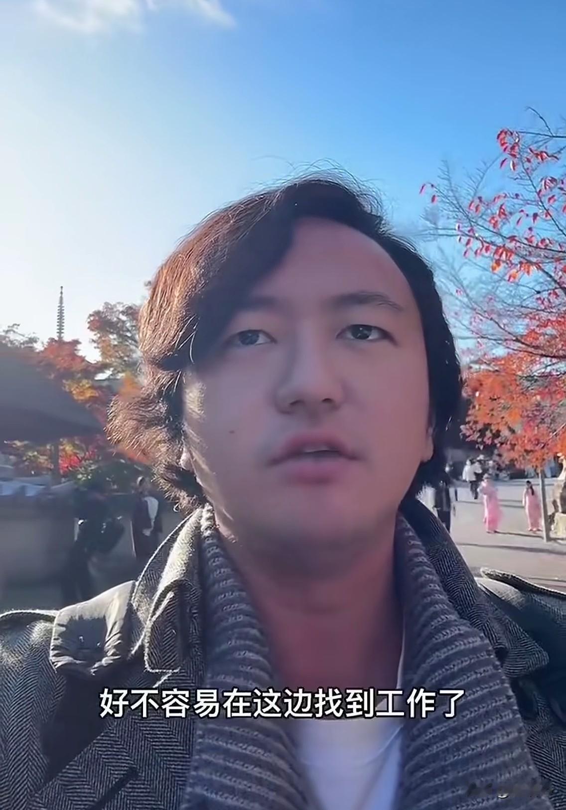 [捂脸哭][捂脸哭]最焦灼的当属留日学生家长，这个小伙好不容易找到工作，却偏偏又遇到