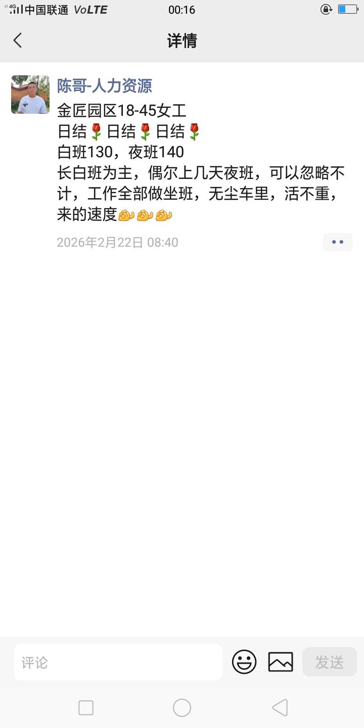 没文化的你一个小时能赚多少钱？？？我一个小时只能赚13块钱，一天上12个小时