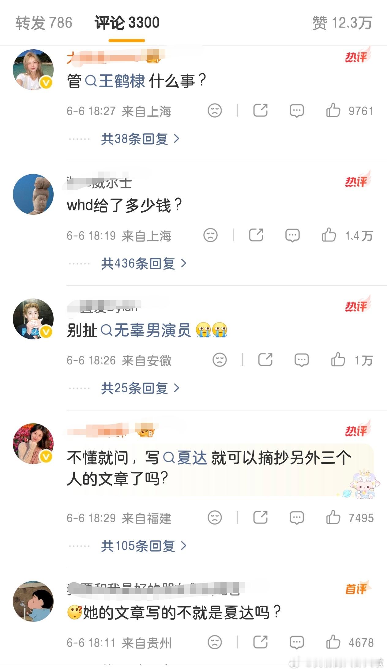 沈月方打假文章抄袭沈月粉丝安利沈月文章写得好，网友发现文章涉嫌抄袭，事情闹大了沈