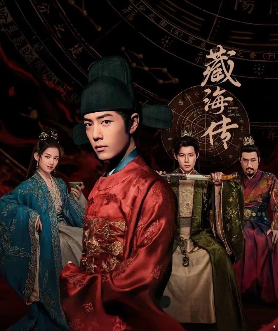 藏海传第三人《藏海传》投资4.8亿，如今票房与口碑双丰收，堪称今年剧王！​由郑晓