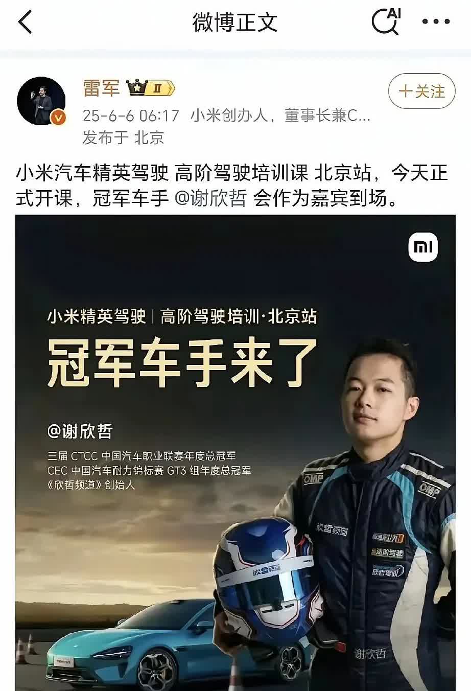 这些学生冠军车手都无能为力了！一般人驾照考完了就可以上路了，不过开智能汽车还