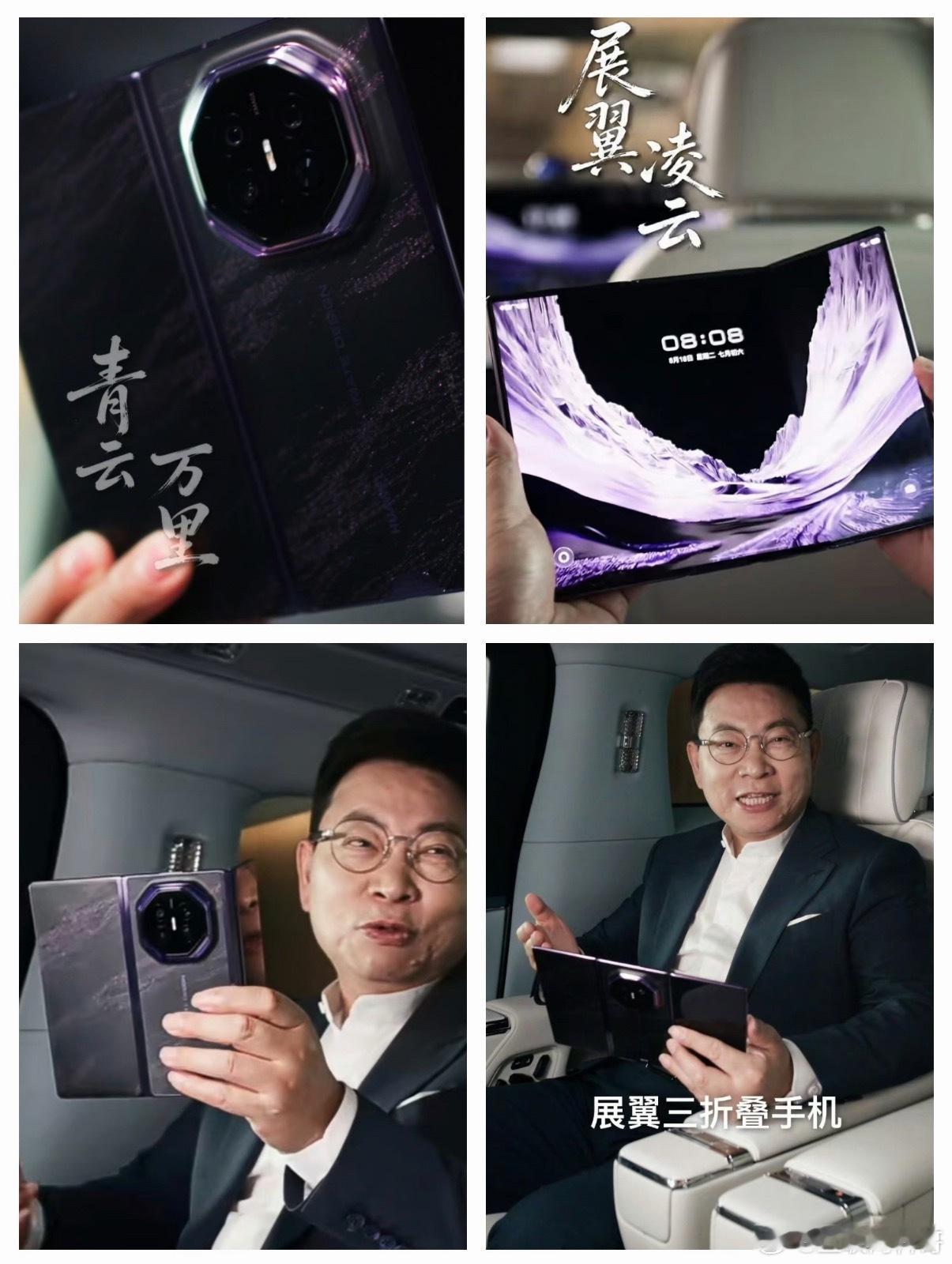 华为三折叠这套铰链技术，形成了技术壁垒，友商很难跟进模仿！​​​