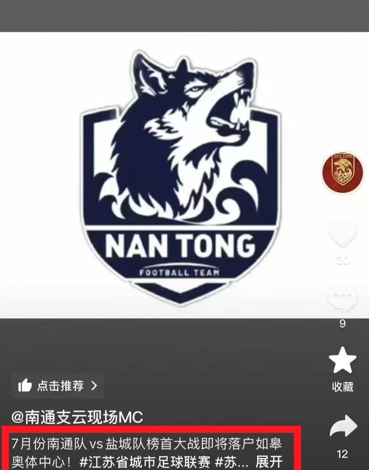 南通队主场又大挪移！球迷这次终于不用抢破头了！原场地海门体育中心座位才几千个，每