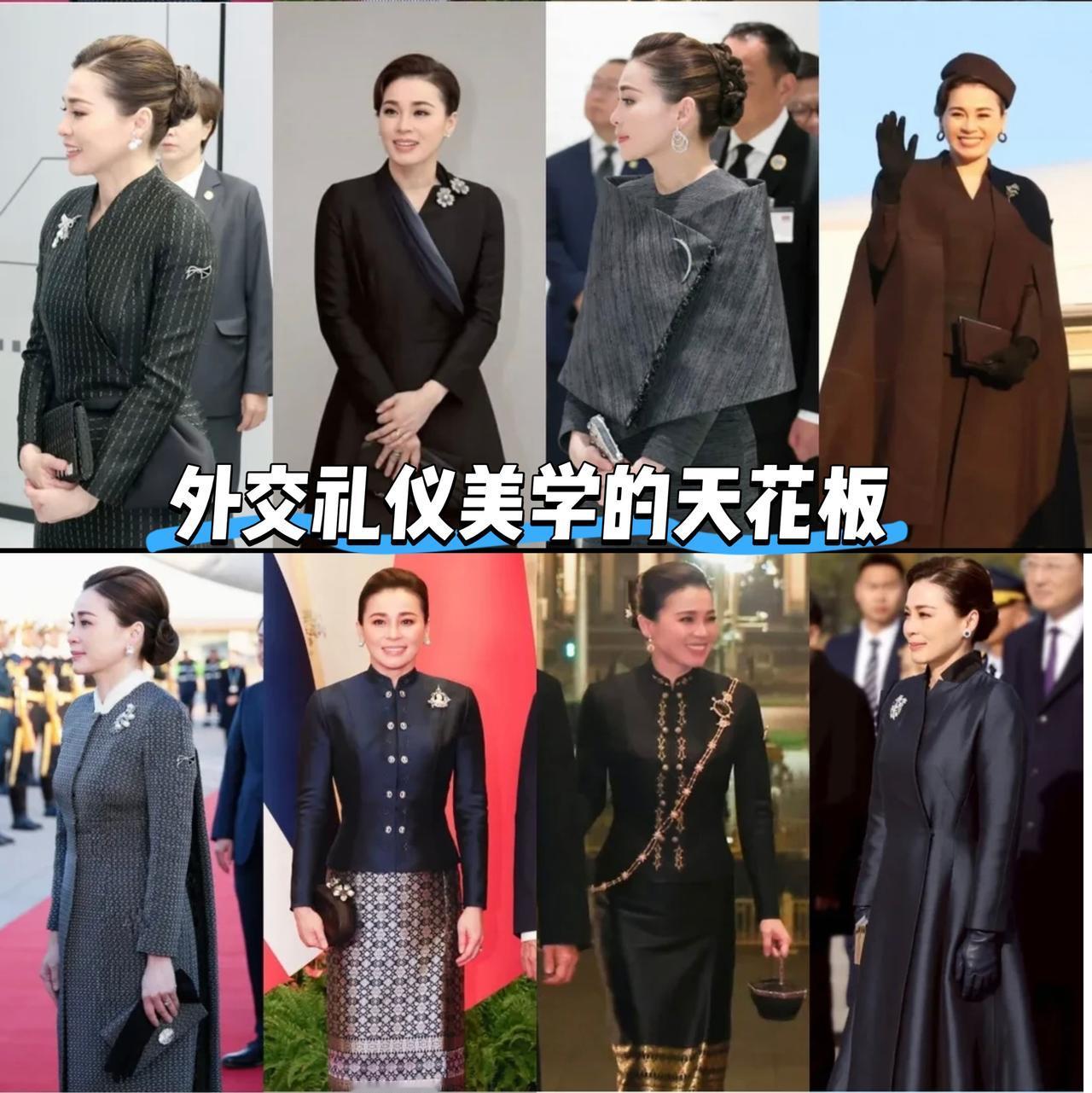 苏提达王后这趟5天访华，8套穿搭直接把“外交礼仪美学”焊死在身上！每一套都藏着