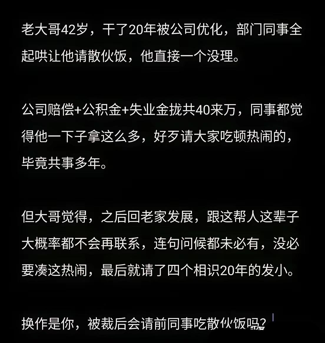 越是起哄的，约不要搭理他们。关系好的，私下里坐坐。