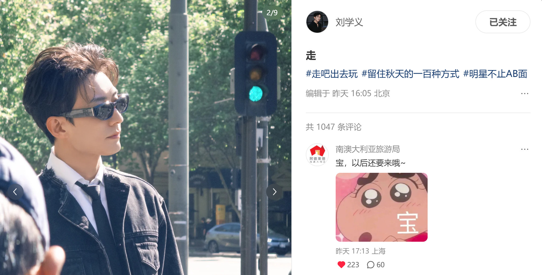 她省么意思什么宝