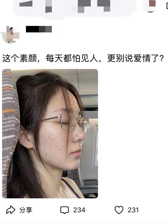 素颜出门，有点不自信。