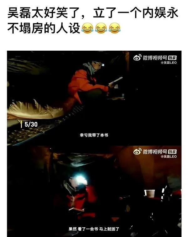 我以为吴磊要装一下爱看书人设，下一秒哈哈哈哈哈哈哈哈哈哈哈​​​