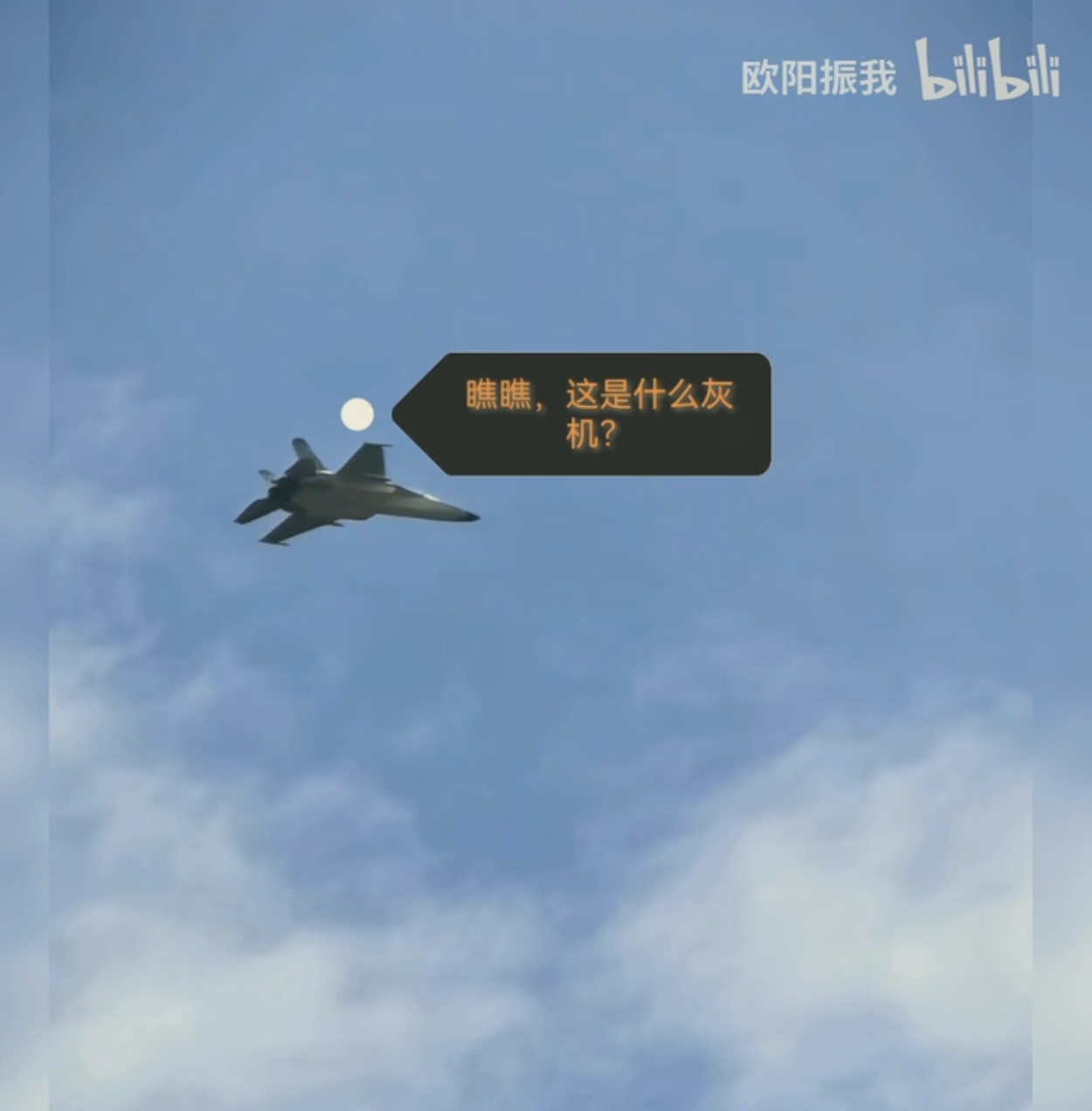 某国的双垂尾教练机又试飞了图源见水印烽火问鼎计划