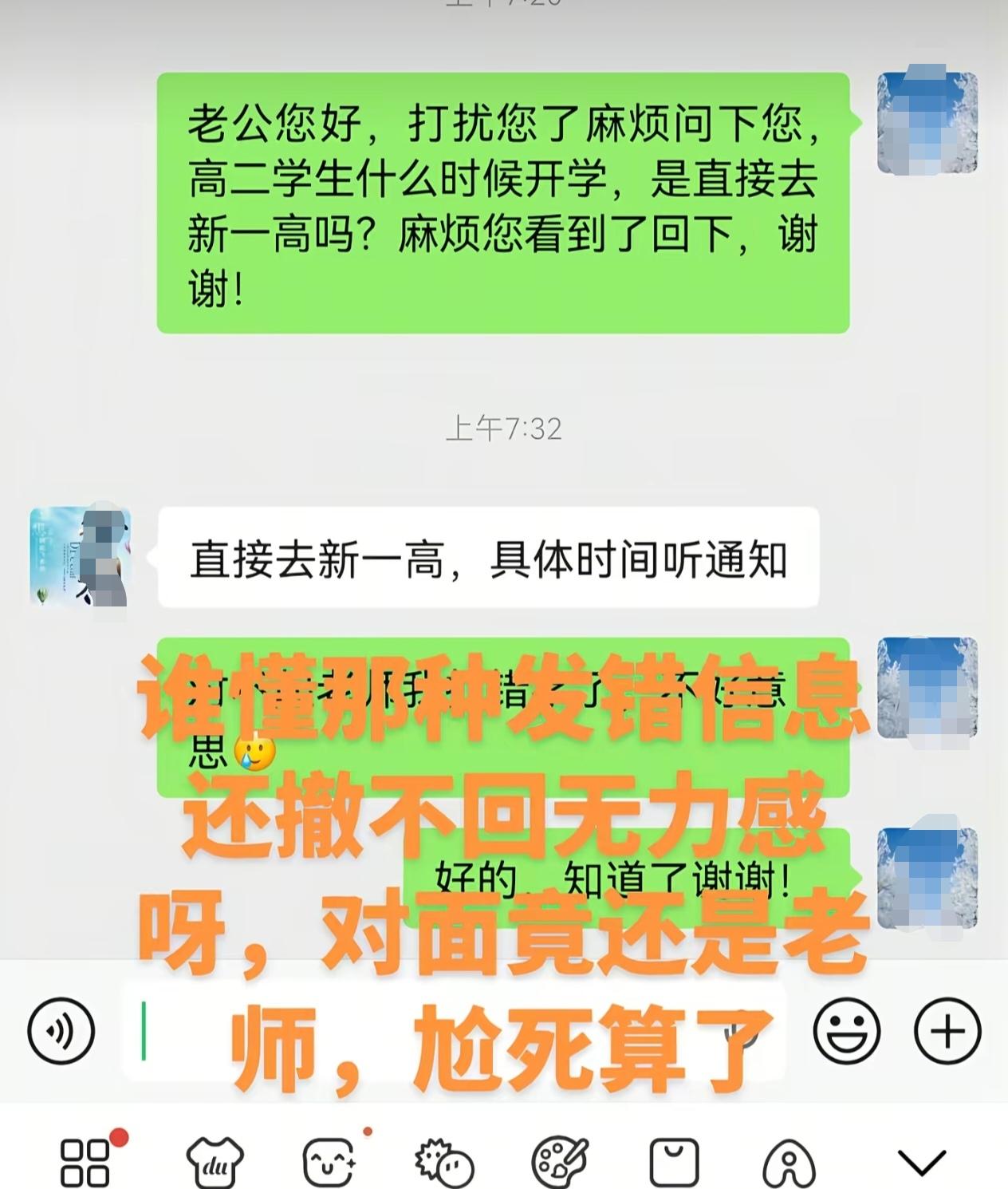 老师在家长群里发通知：今晚要检查手机，请家长配合！有个同学妈妈马上给孩子报