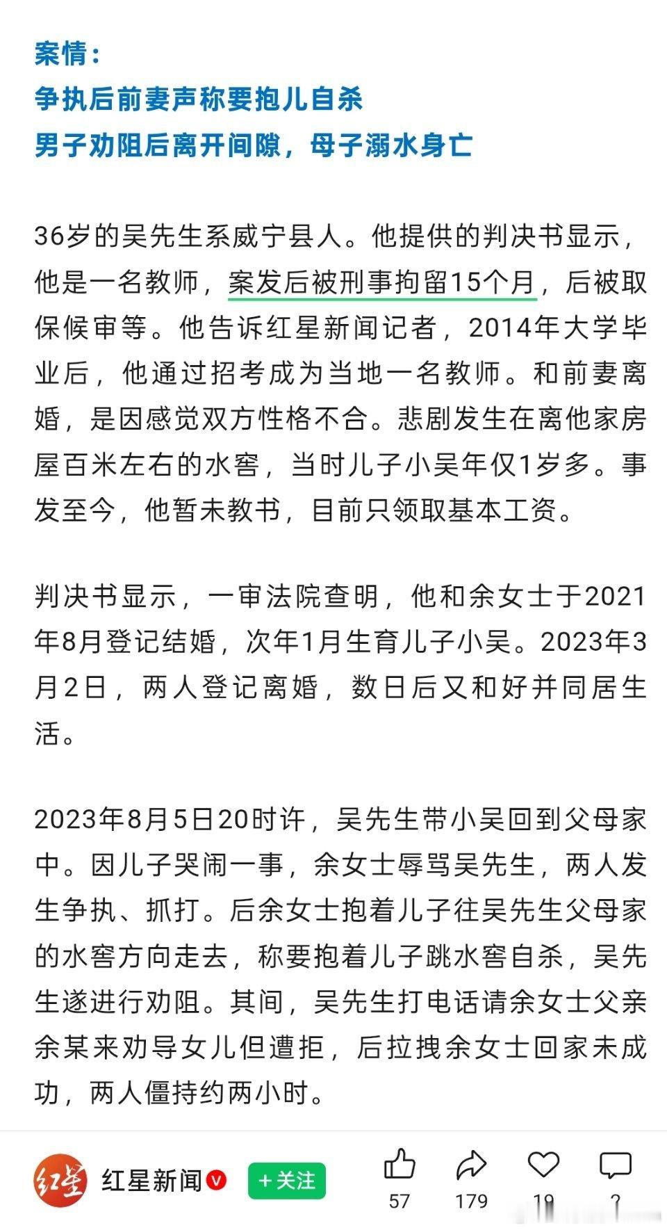 前妻携幼子溺亡男子被判过失致死女子杀婴并自杀。男子被判犯罪，免予刑事处罚，赔偿1