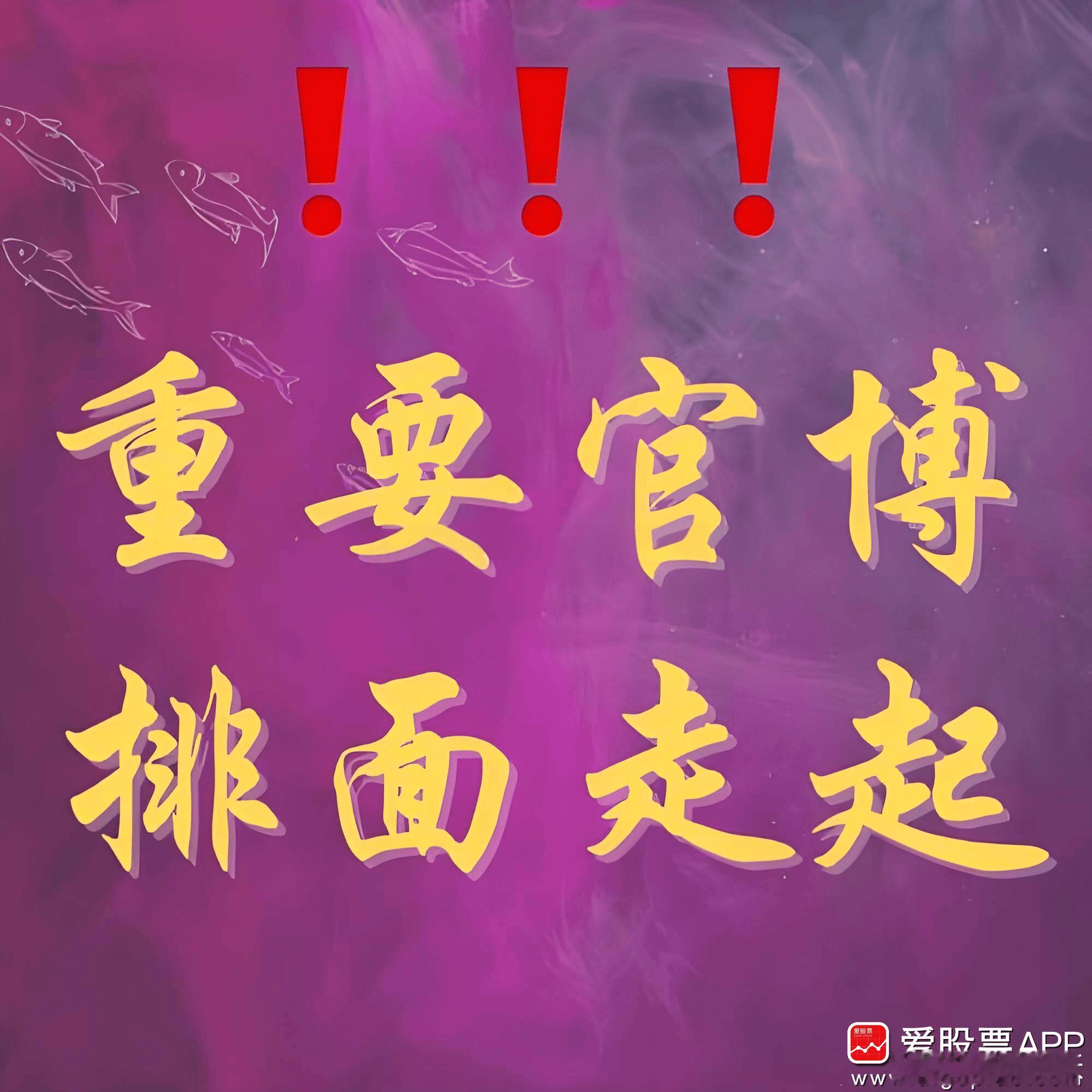 所言三牛四川金顶，高乐股份，龙溪股份，猜猜谁给良机上车？家持7牛：摩尔线程概念：