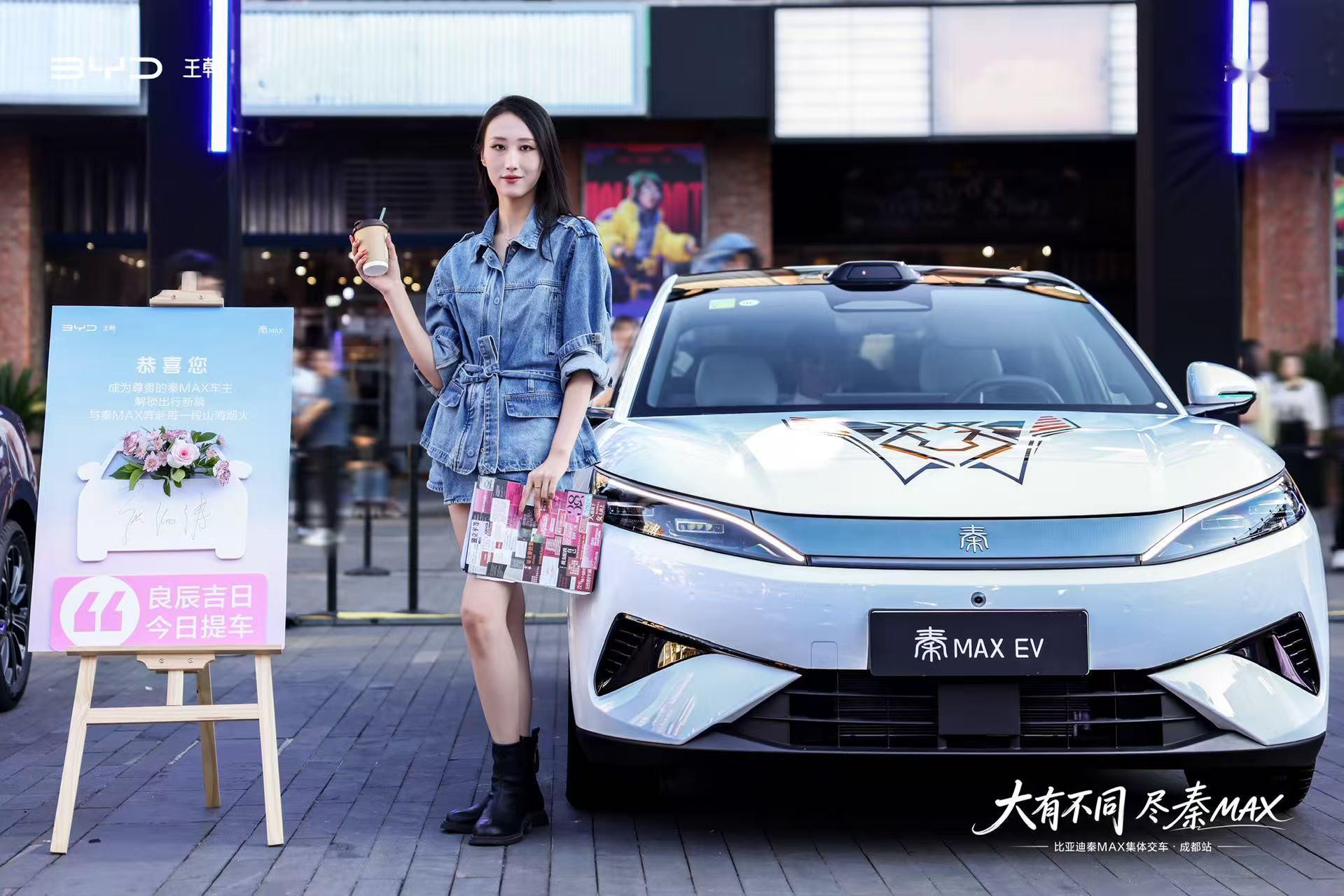 大有不同，尽秦MAX比亚迪秦MAX集体交车活动车主、萌宠、爱车同框🫧遇见一群敢玩敢秀的年轻车主💕