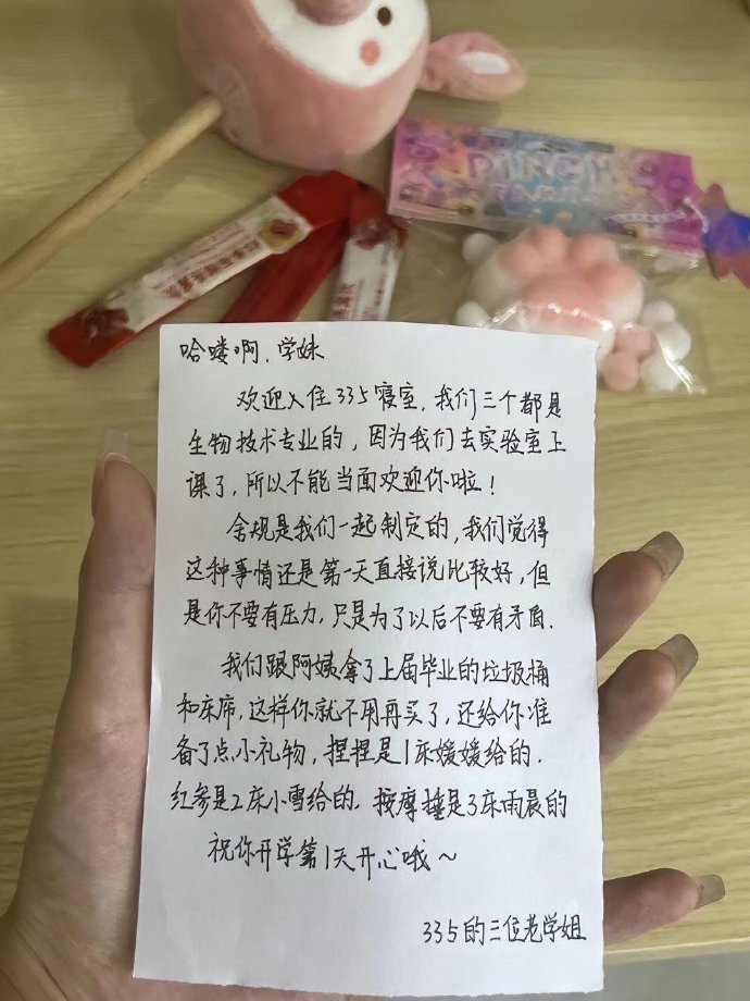 大一新生被学姐立规矩​