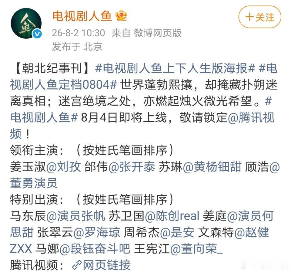 《人鱼》集均会超过🥌吗？这次这剧里面一个流量都没有