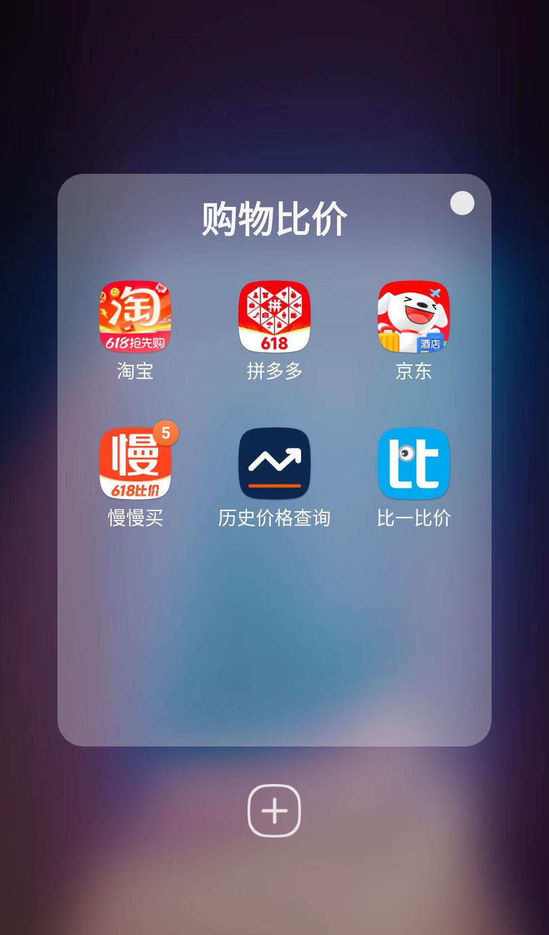今年618拉完了，刷到好多人说用比价app先查历史价，真降价了再买，于是随机下了