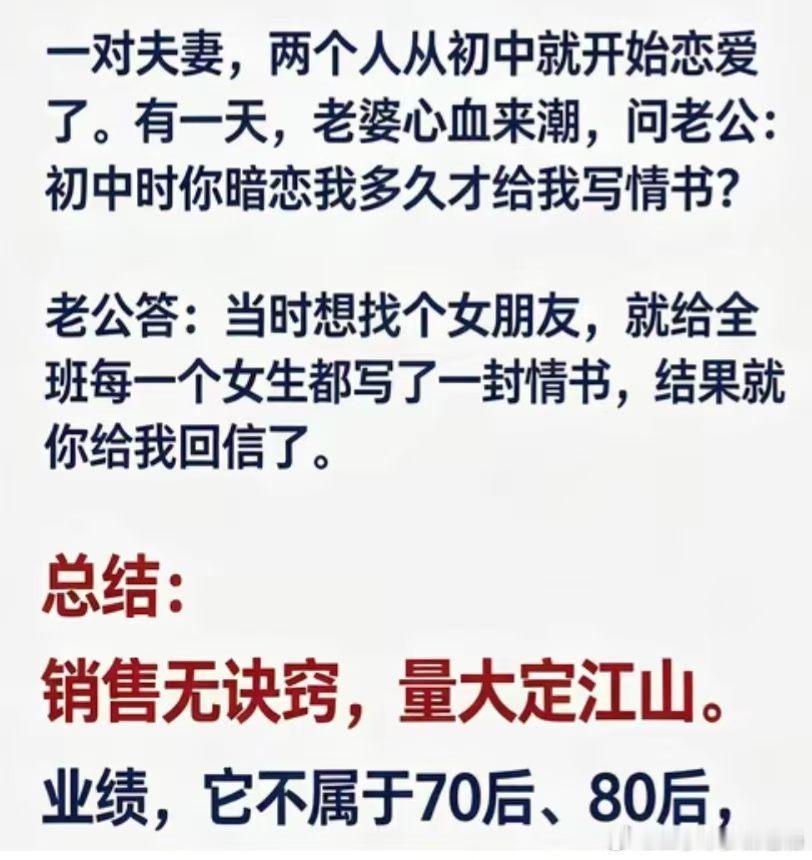 很扎心的销售小故事销售无诀窍，量大定江山！二手车参谋老杨二手车参谋老杨