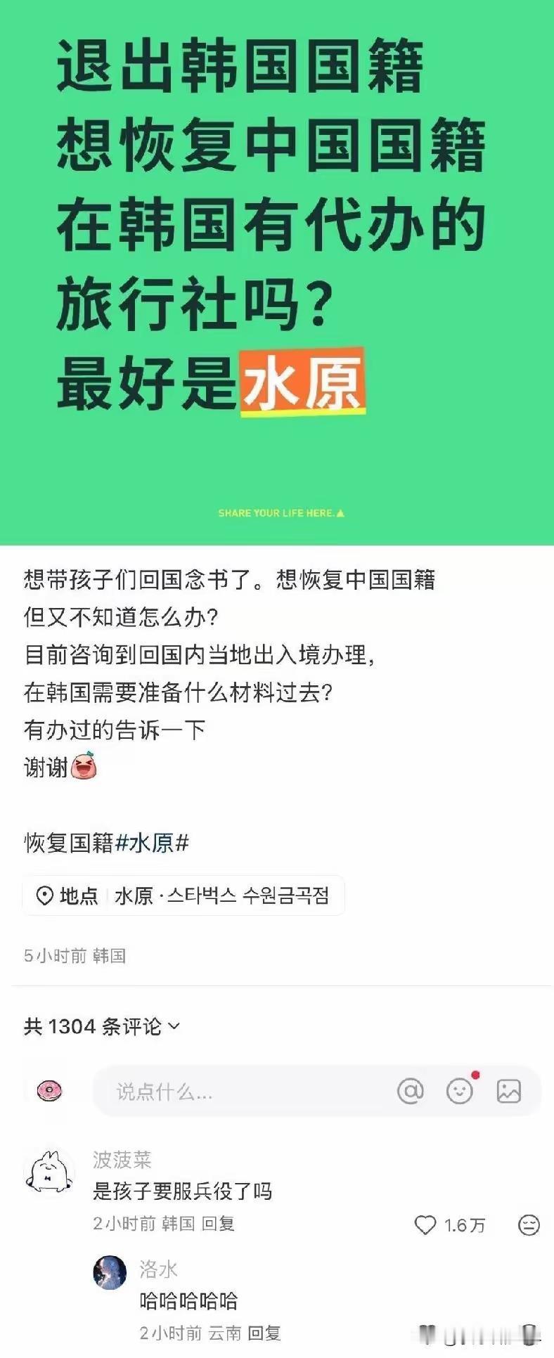 一位网友说想恢复中国国籍，理由是要带孩子回国念书。以前想着出国，现在回来哪有那么