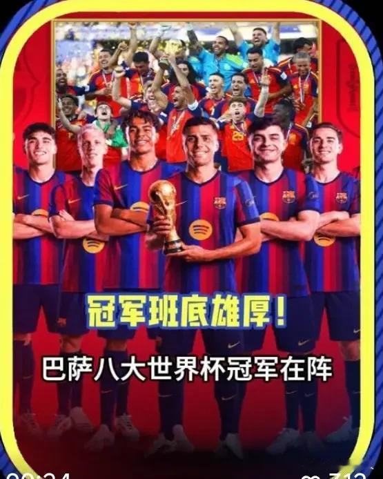 7650万拿下罗德里！巴萨中场直接溢出，但距离欧冠无敌还差得远。重磅转会