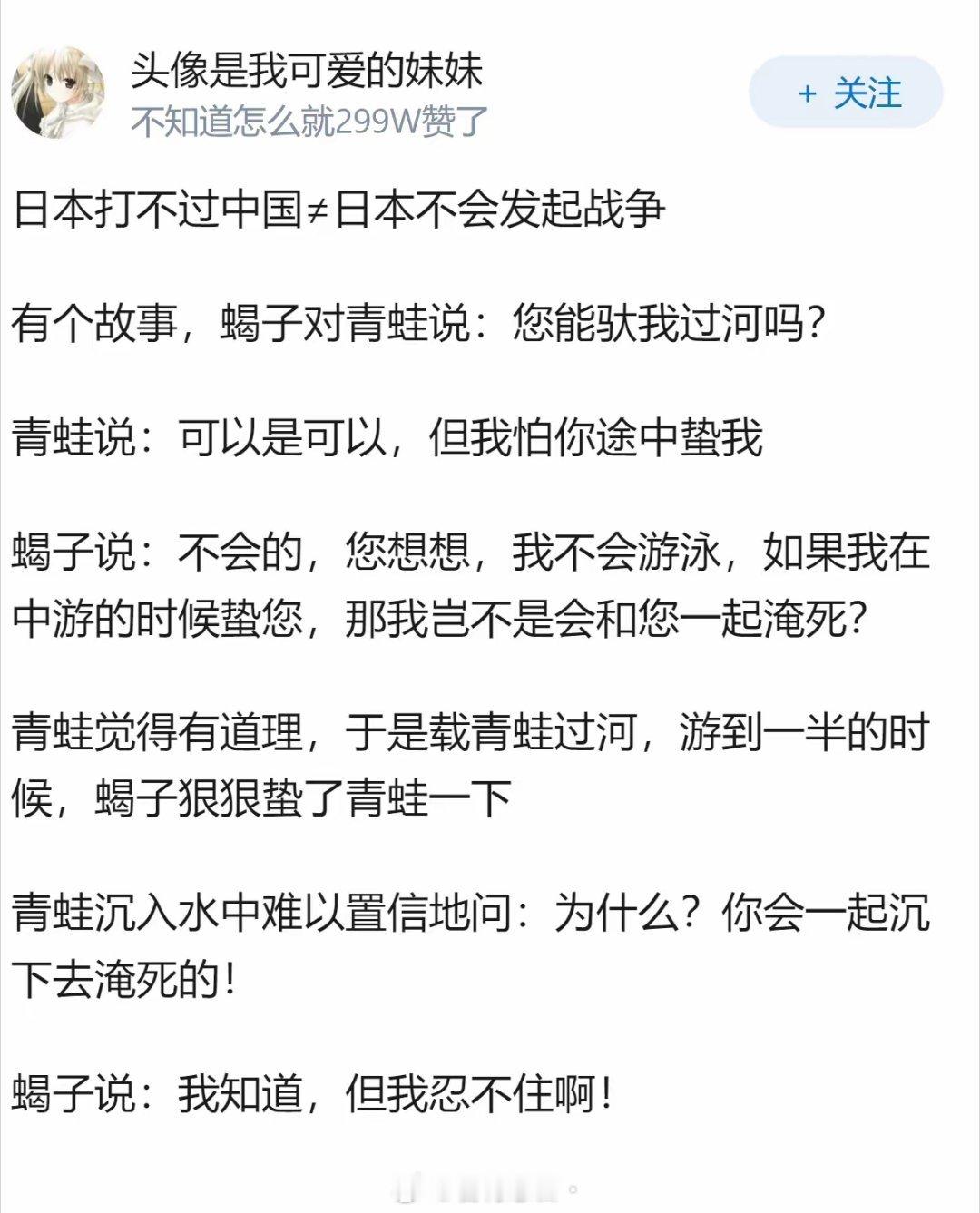 以现在的形势来看，日本有没有可能对我们来一次珍珠港式的偷袭？